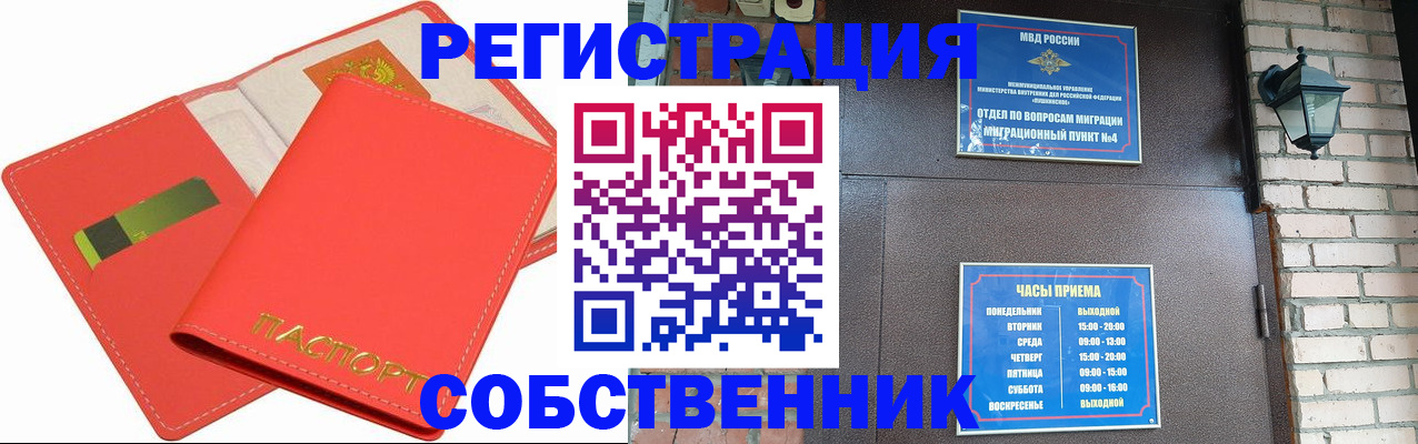 временная регистрация для школы в Луховицах