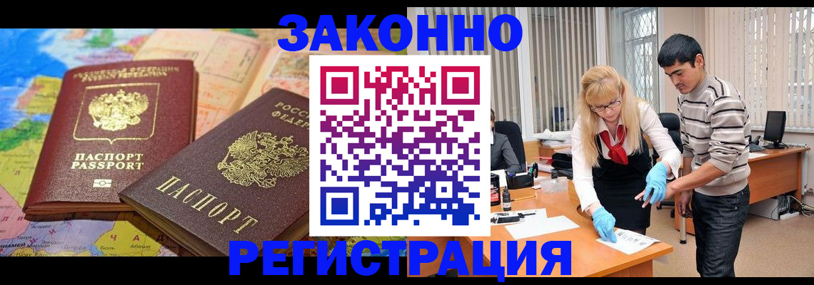 прописка для школы в Луховицах