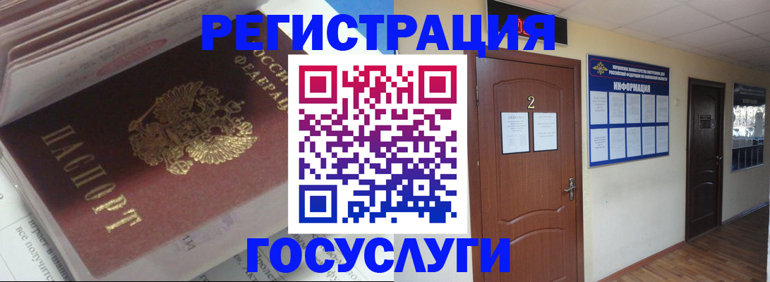 прописка в квартире в Луховицах