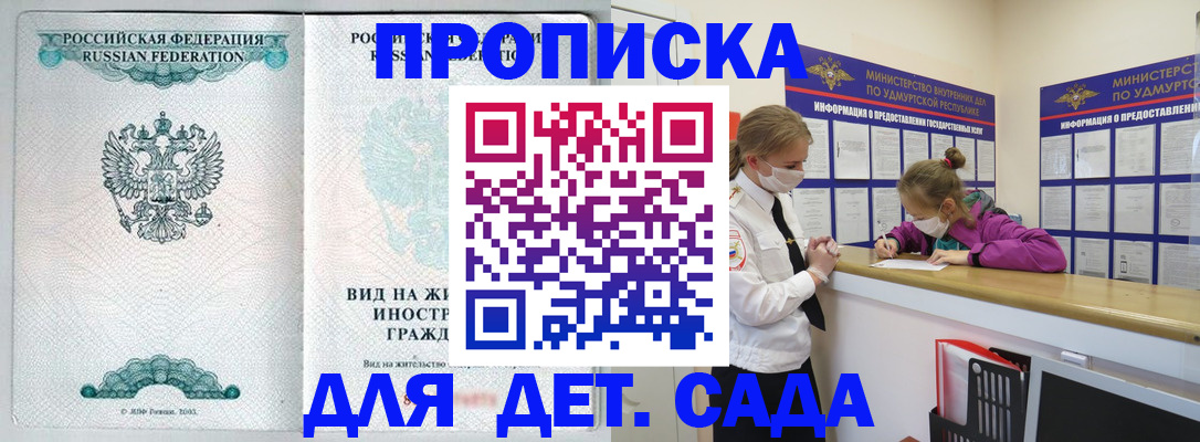 прописка для военкомата в Луховицах